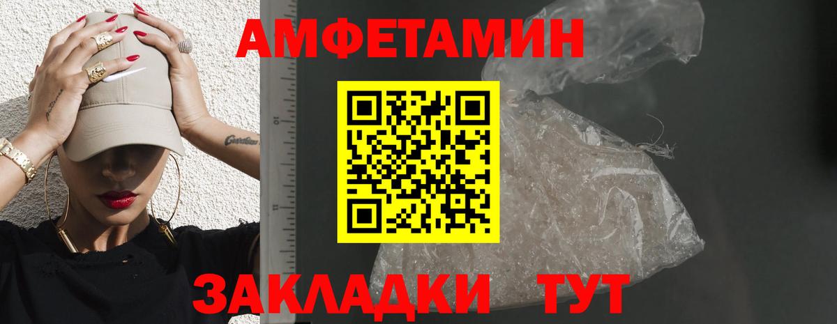 Губаха  Амфетамин Premium  АМФЕТАМИН  Вход с VPN 