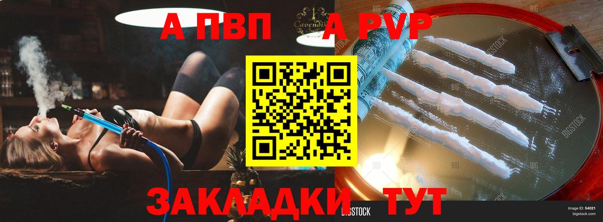 Губаха  A-PVP Crystall  А ПВП СК  Вход с VPN  Alpha-PVP СК 