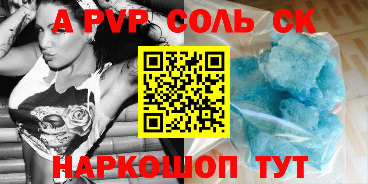 A PVP СК КРИС Губаха
