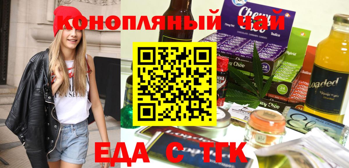 Губаха  Печенье с ТГК конопля  Вход с VPN 