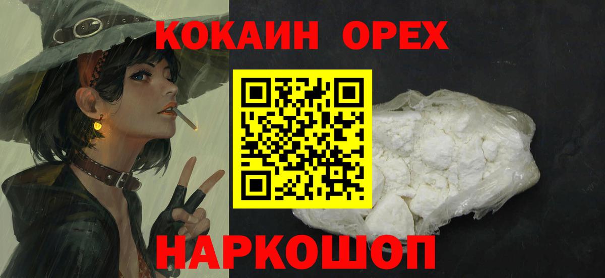 Cocaine Columbia  Вход с VPN  Губаха  КОКАИН Эквадор 