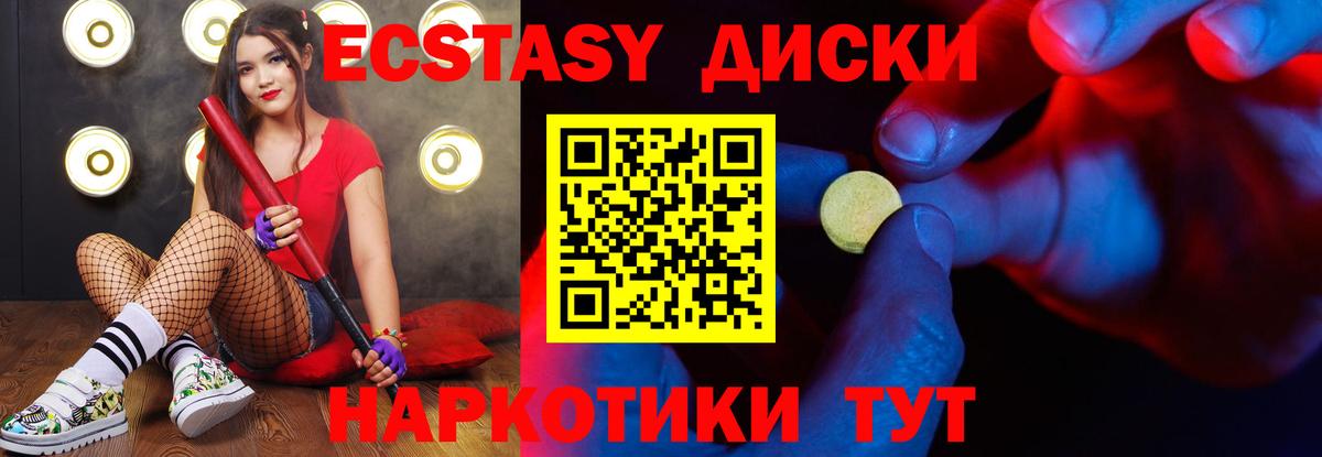 Экстази 300 mg Губаха