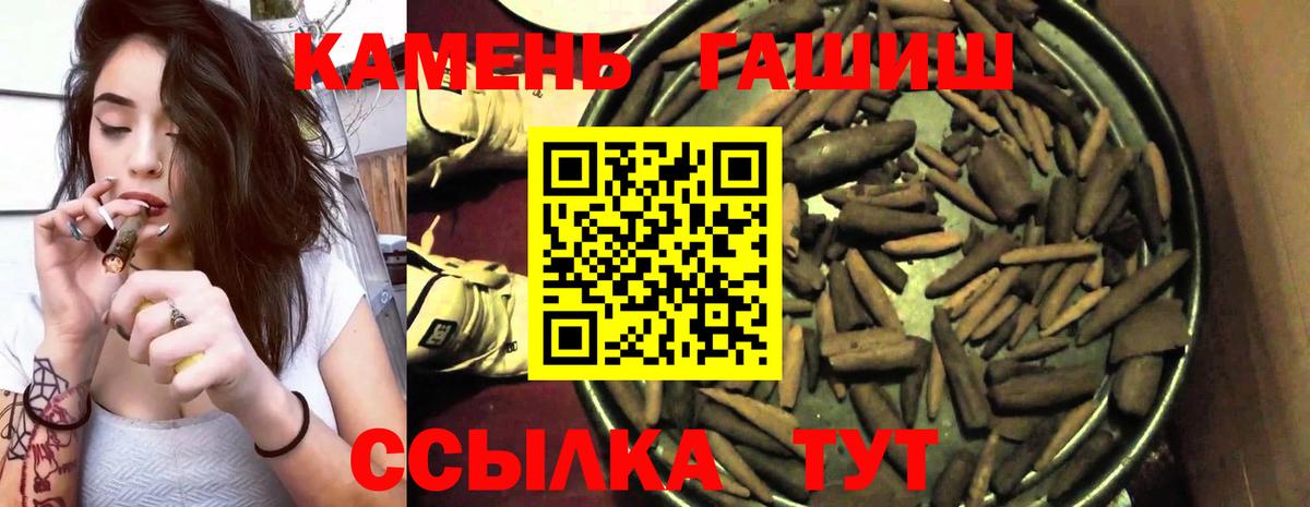 Гашиш гарик  ГАШ  Губаха  ГАШИШ ice o lator  Вход с VPN 