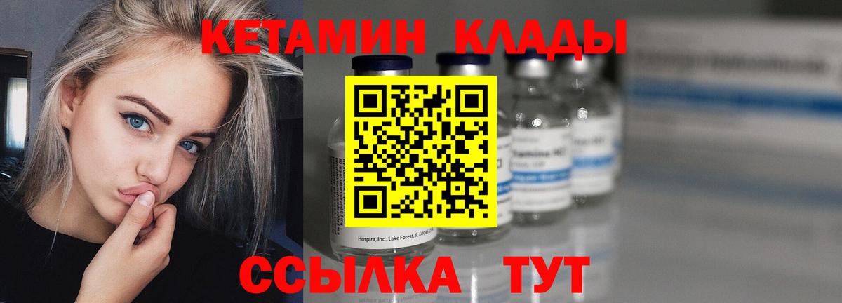 Губаха  КЕТАМИН VHQ  Вход с VPN 