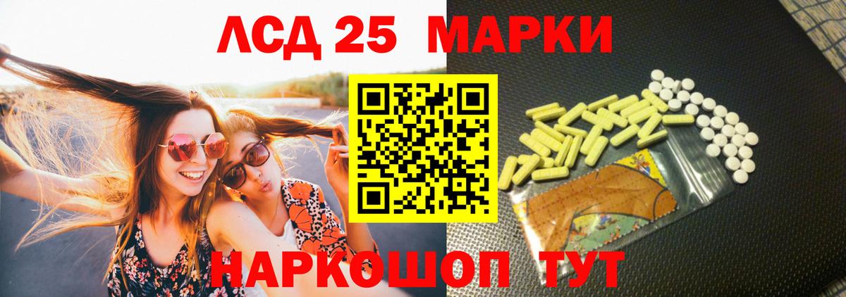 ЛСД экстази  Лсд 25 экстази кислота  Вход с VPN  Лсд 25 экстази ecstasy  Губаха 