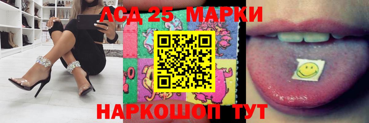 Лсд 25 экстази кислота Губаха