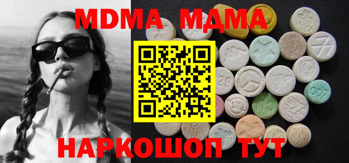 MDMA VHQ  МДМА  Вход с VPN  Губаха  МДМА crystal 