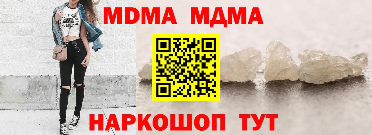 МДМА Molly Губаха