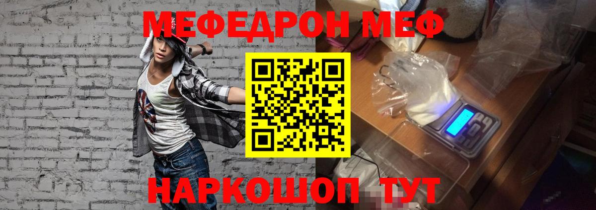 Меф кристаллы Губаха
