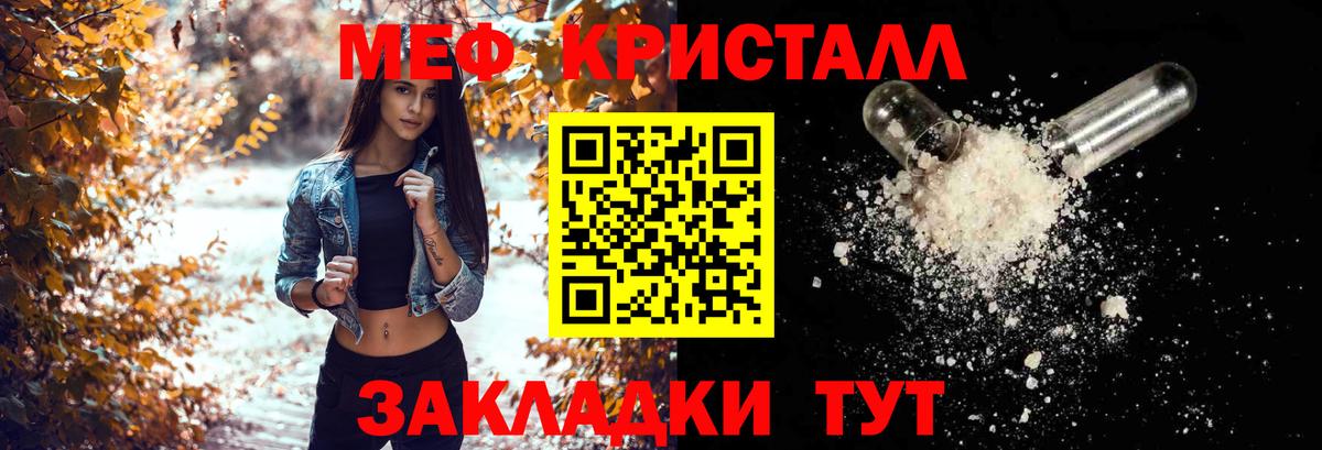 Мефедрон  Вход с VPN  Меф мяу мяу  Губаха  МЕФ кристаллы 