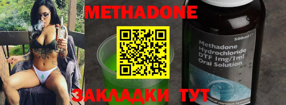 Губаха  МЕТАДОН кристалл  МЕТАДОН белоснежный  Вход с VPN 