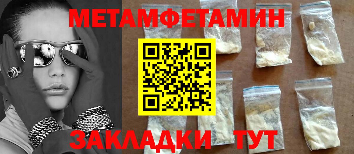 МЕТАМФЕТАМИН Methamphetamine Губаха