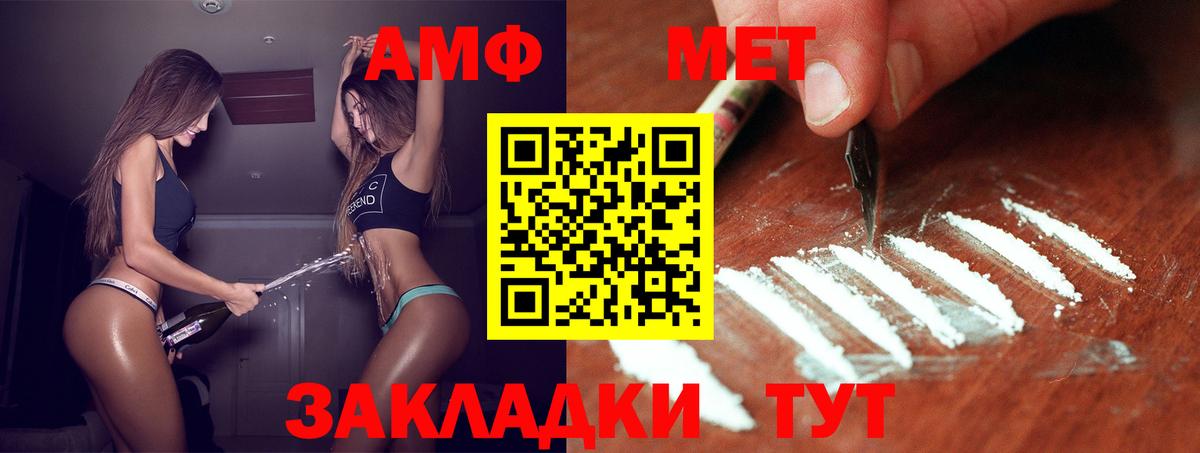 МЕТАМФЕТАМИН мет  Вход с VPN  Губаха 
